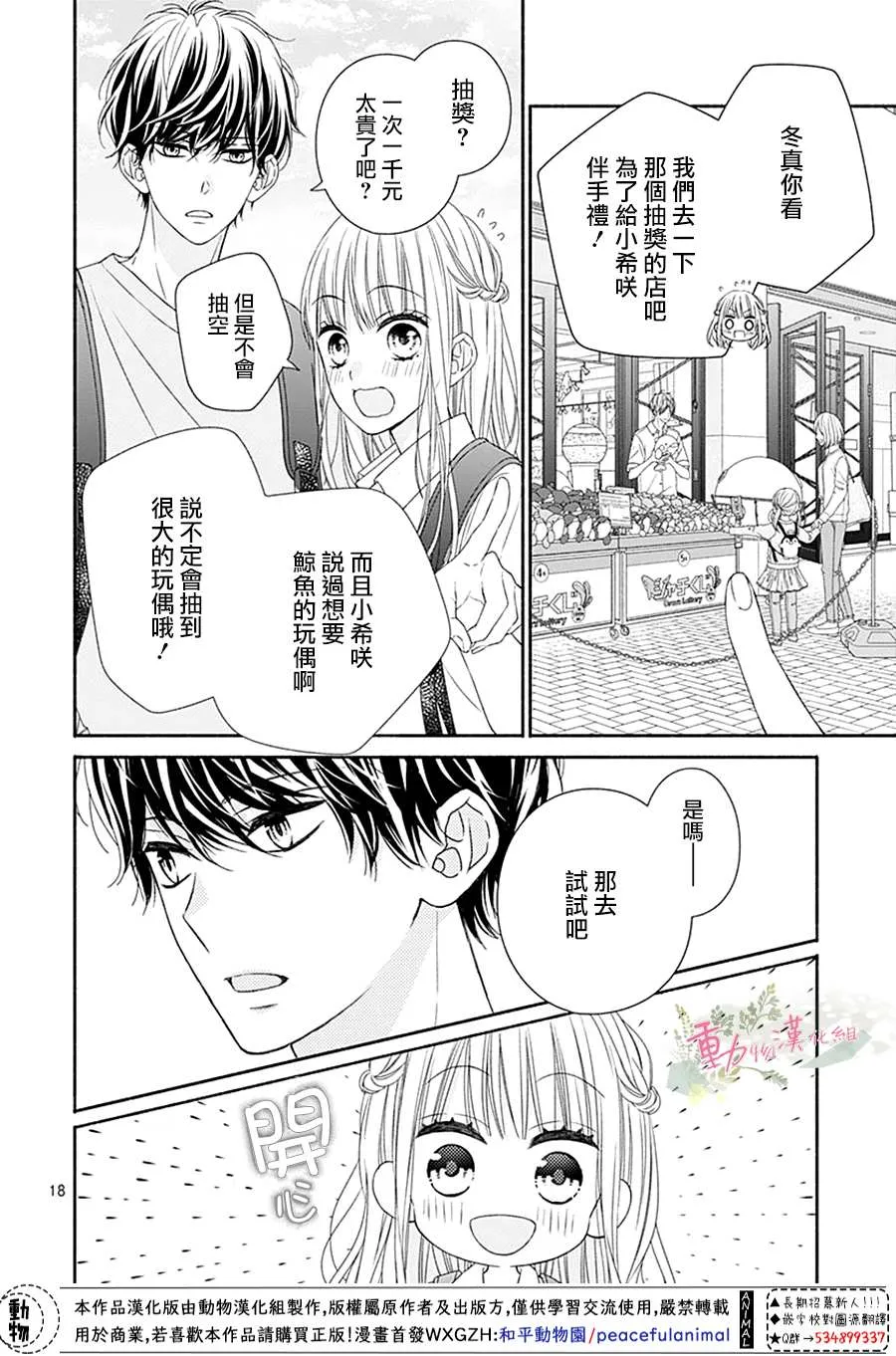 第08话 第18页