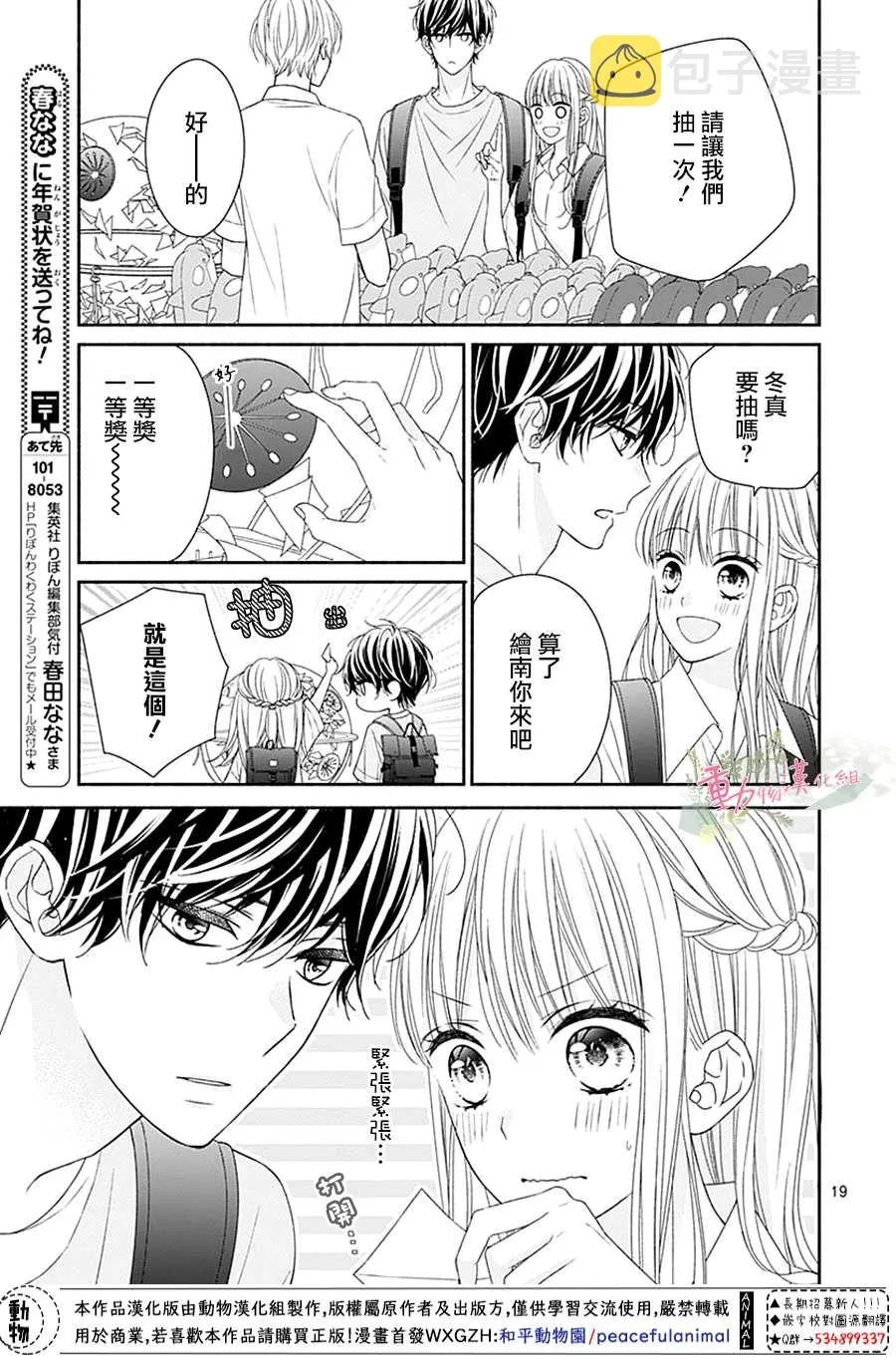 第08话 第19页