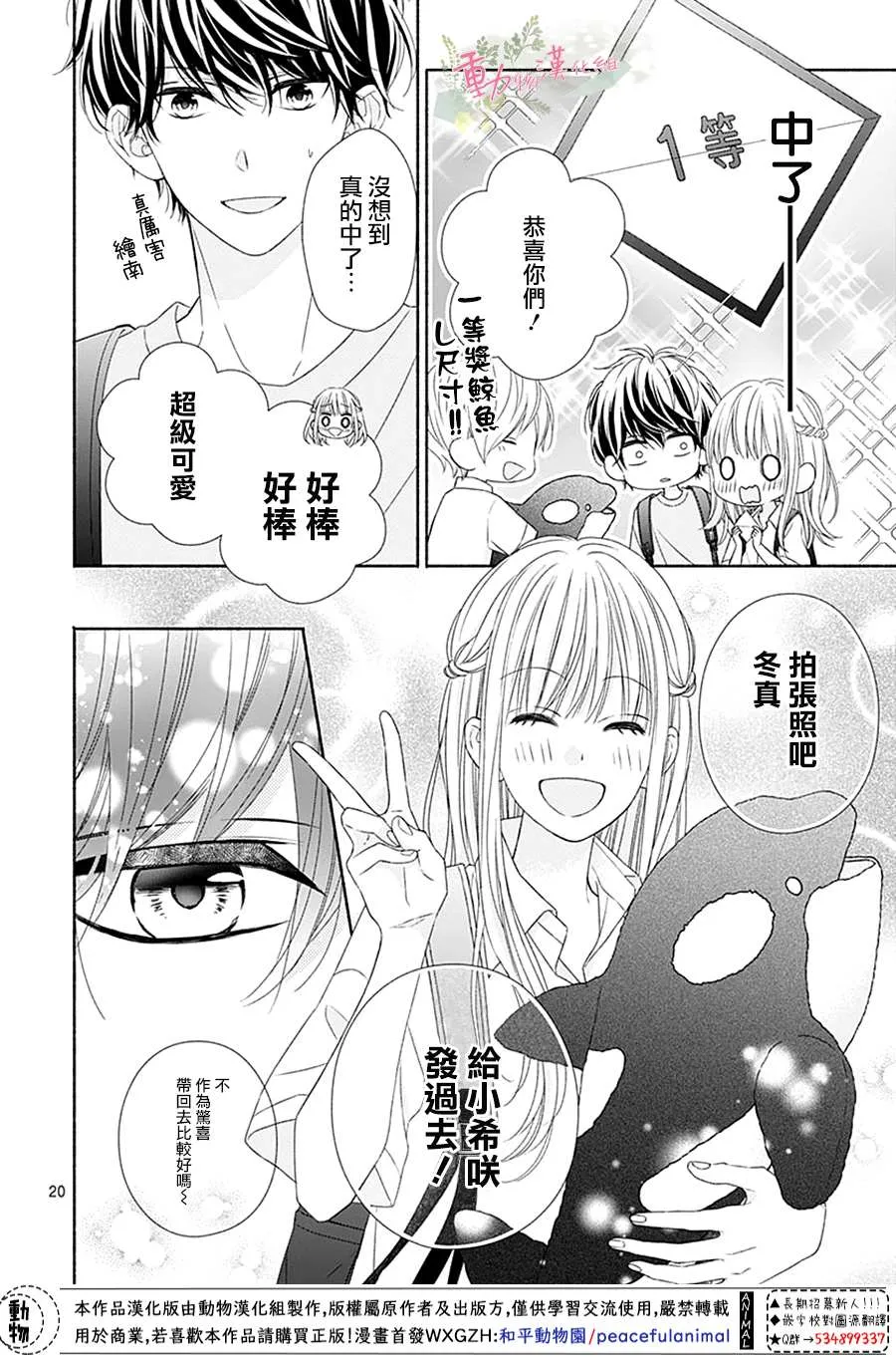第08话 第20页