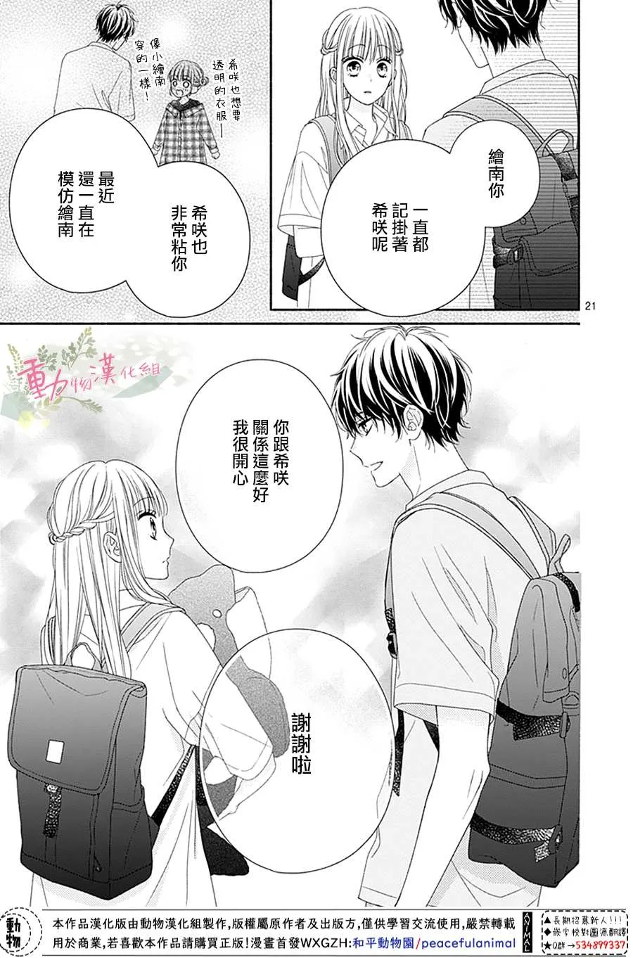 第08话 第21页