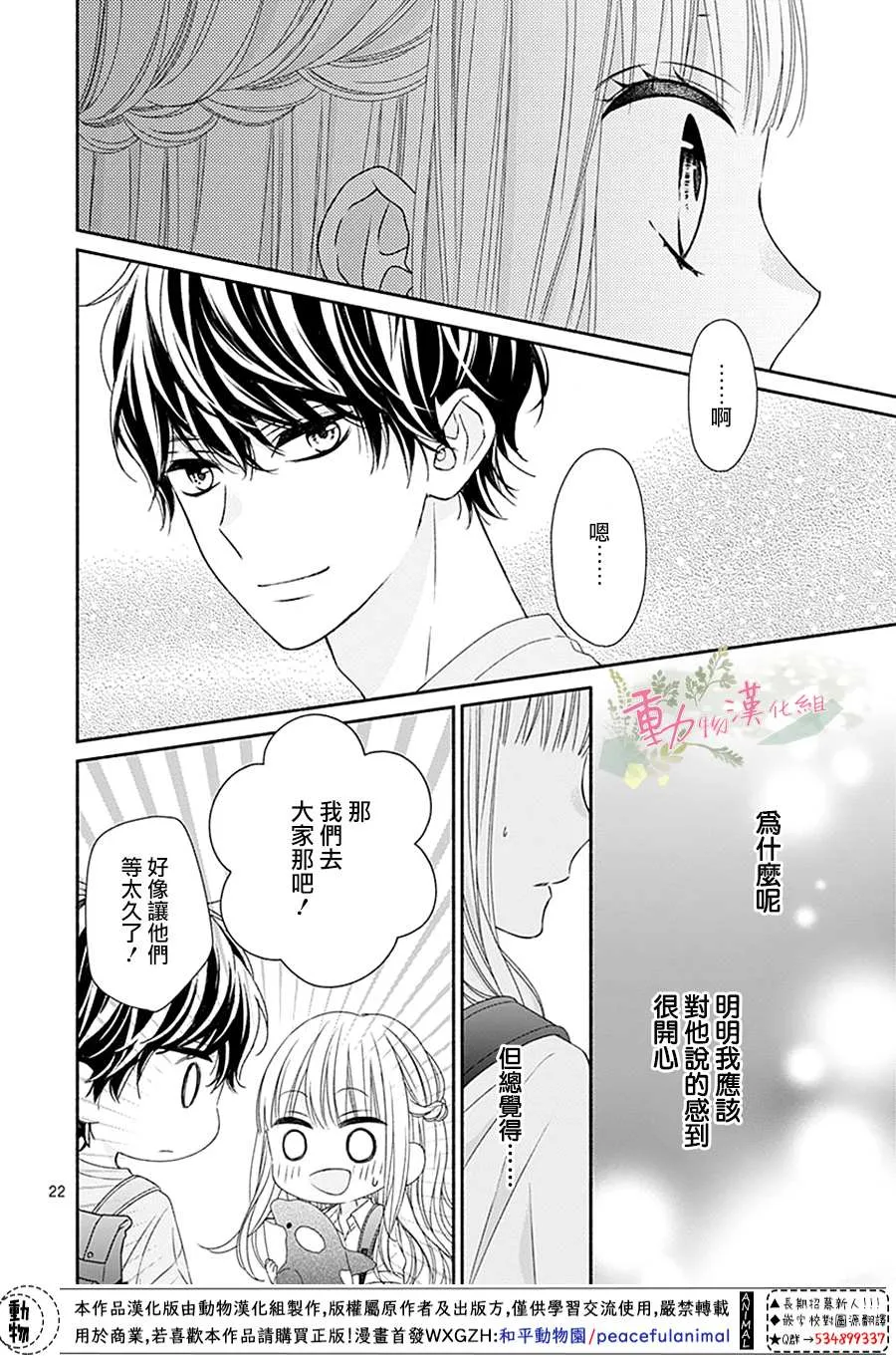 第08话 第22页