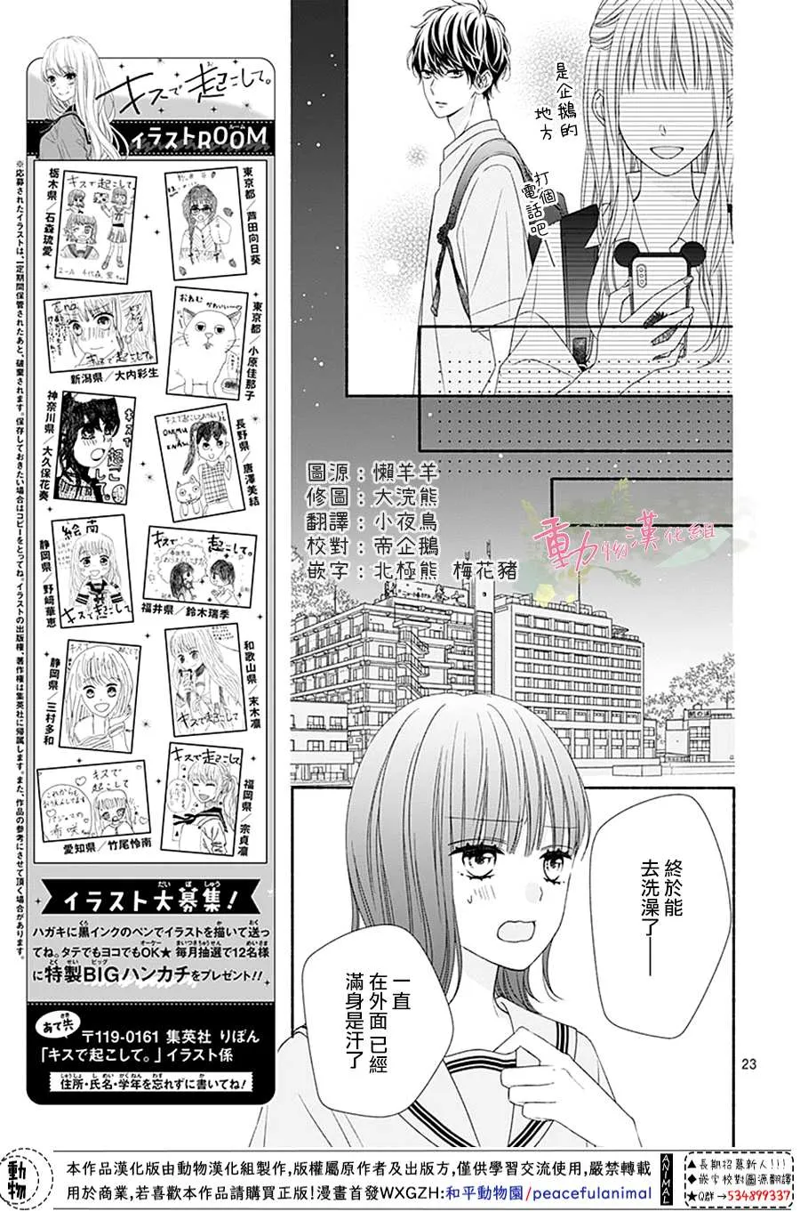 第08话 第23页