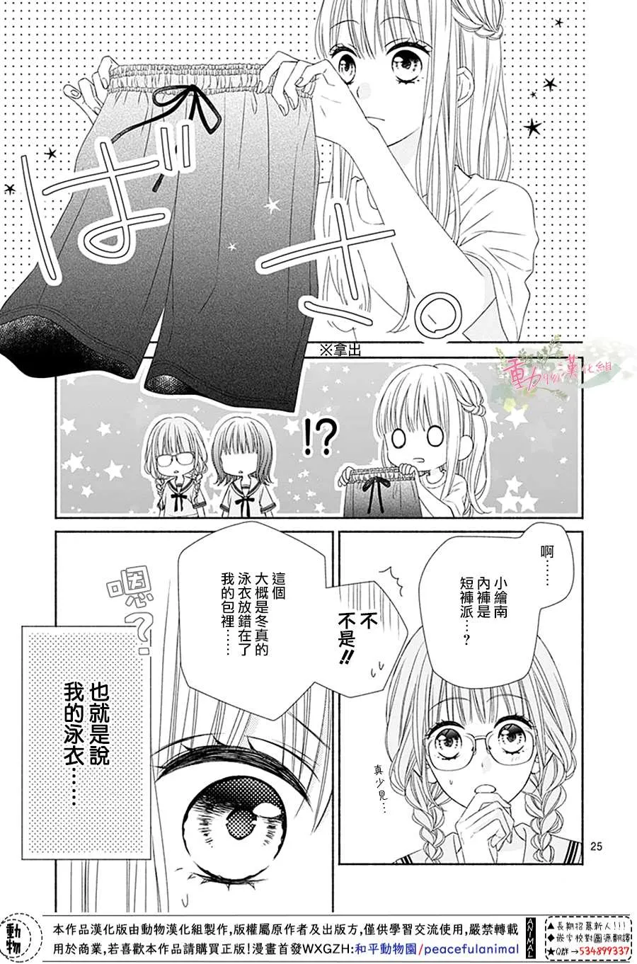 第08话 第25页
