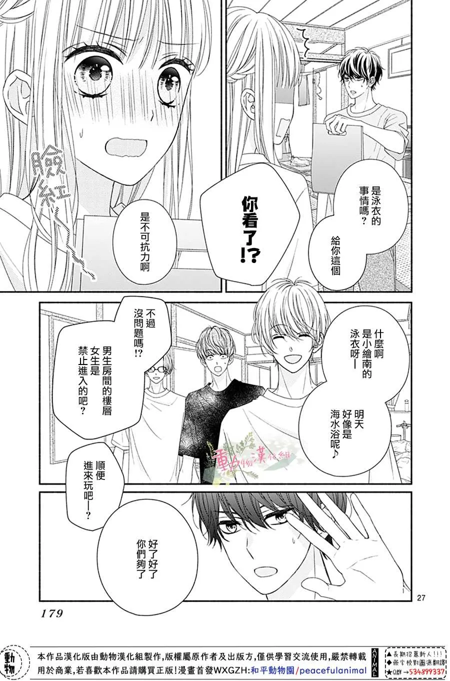 第08话 第27页