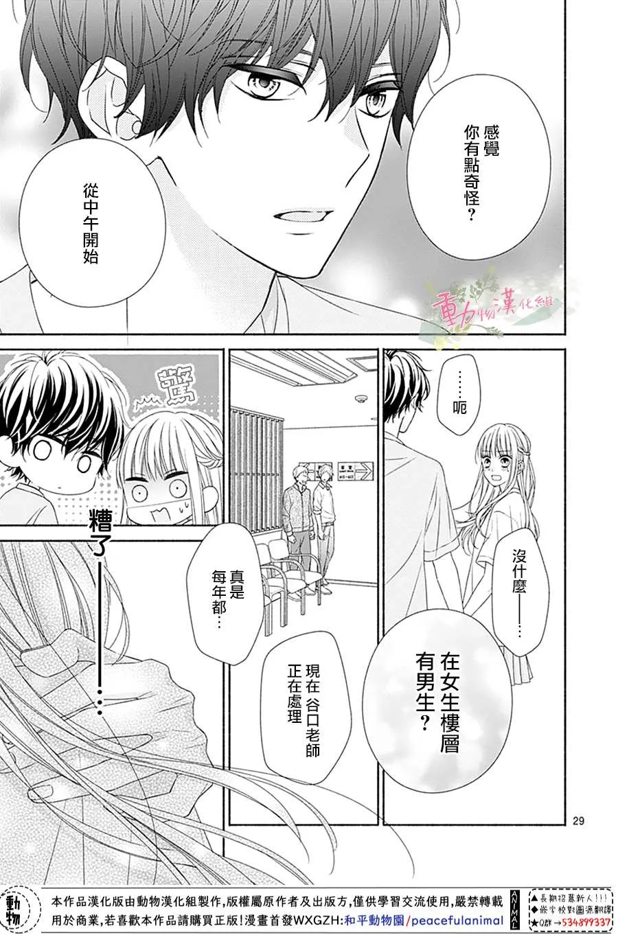 第08话 第29页