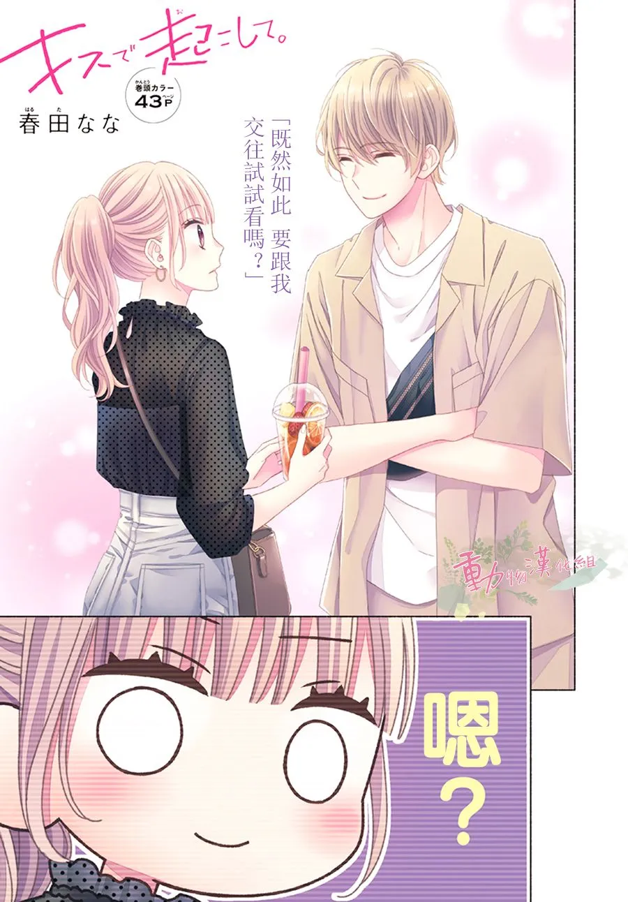 第07话 第1页
