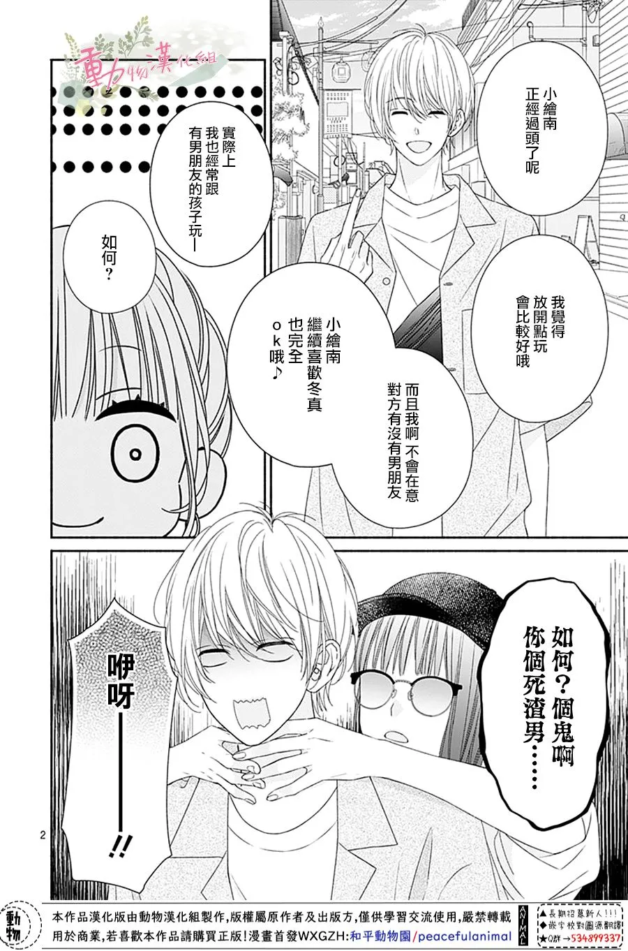 第07话 第4页
