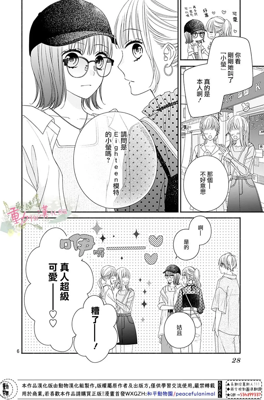 第07话 第8页