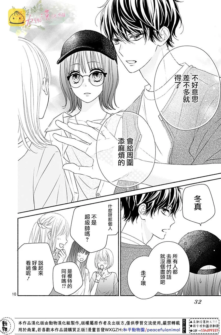 第07话 第12页