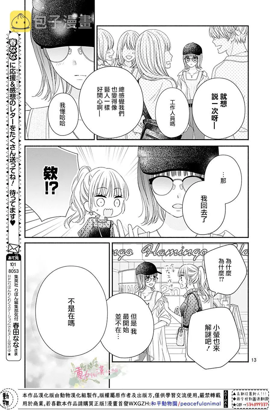第07话 第15页