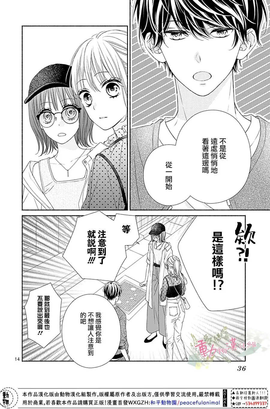 第07话 第16页