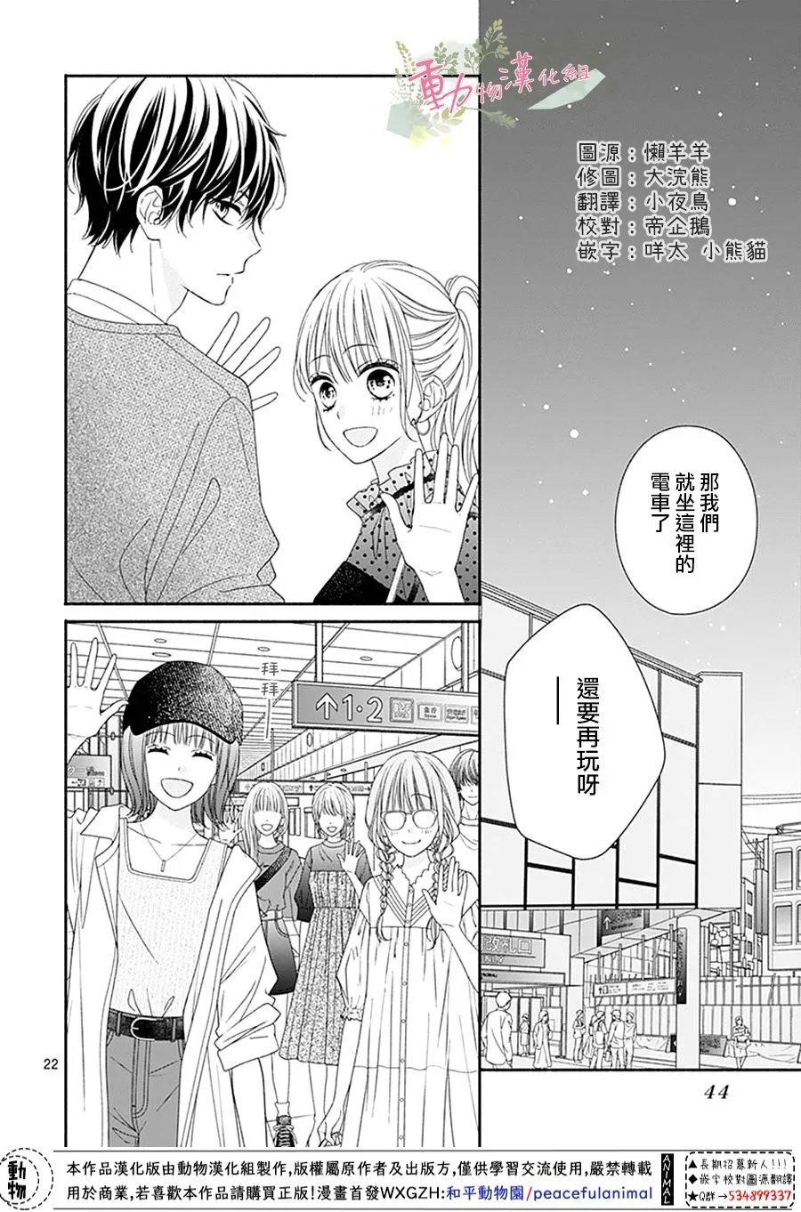 第07话 第24页
