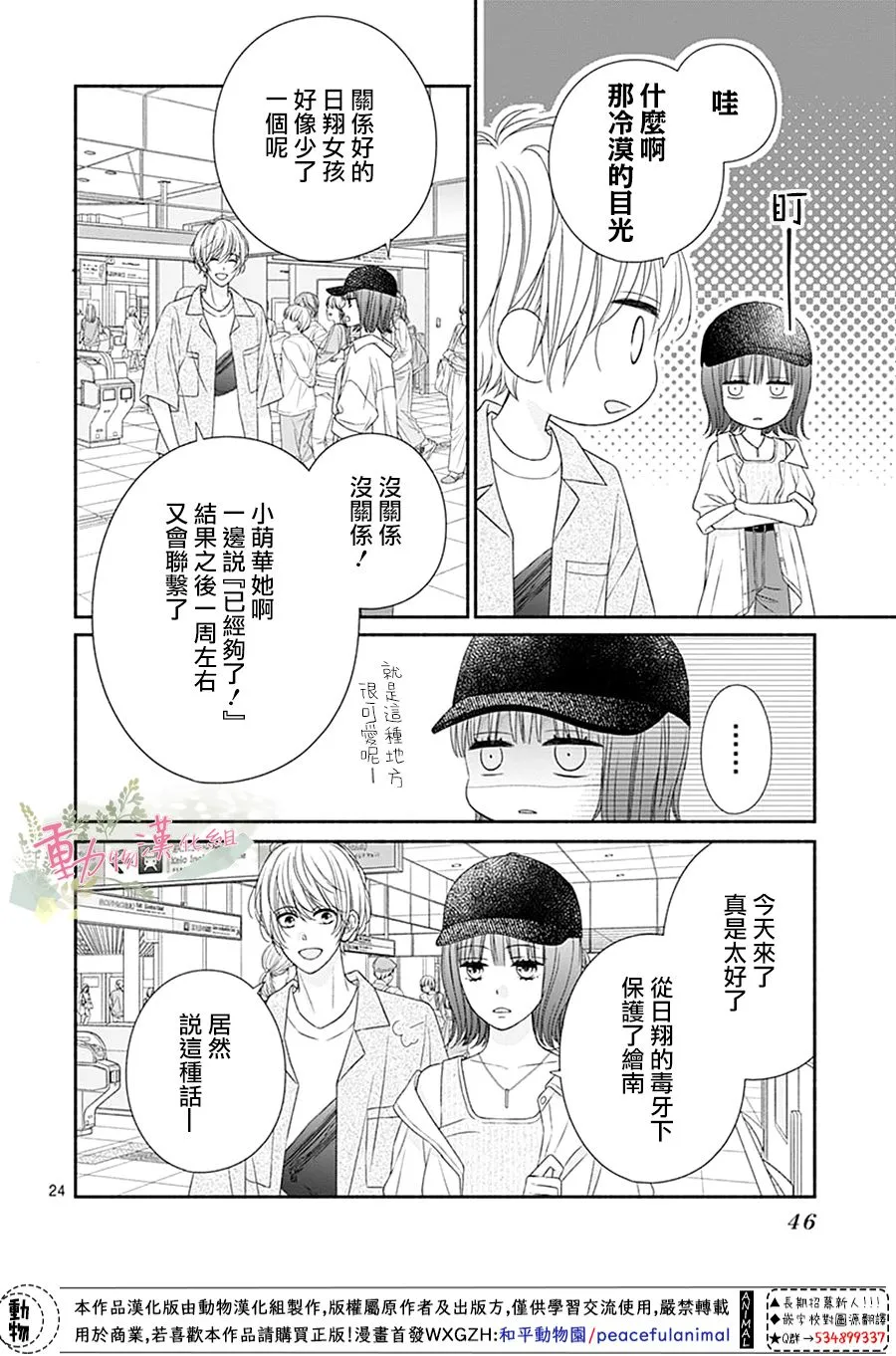 第07话 第26页