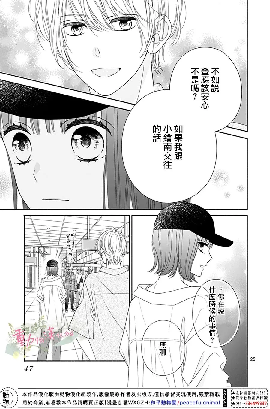 第07话 第27页