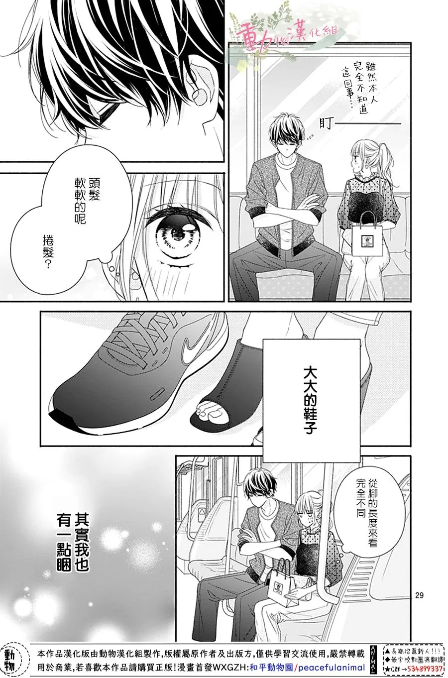 第07话 第31页