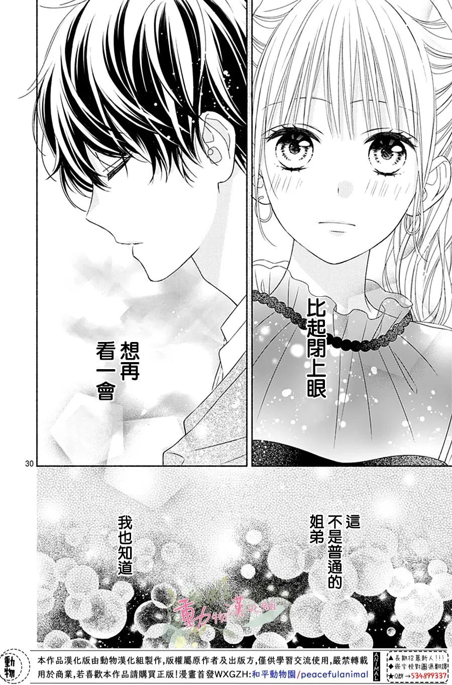 第07话 第32页