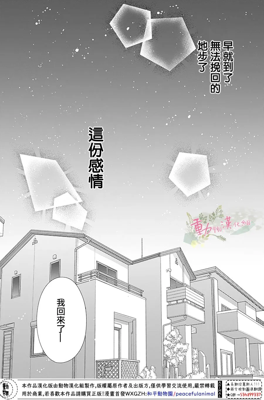 第07话 第33页