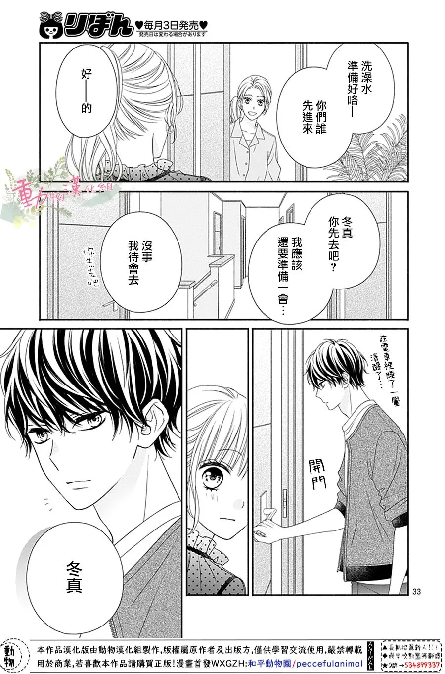 第07话 第35页