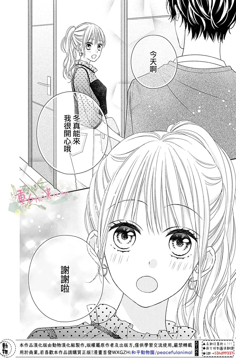 第07话 第36页