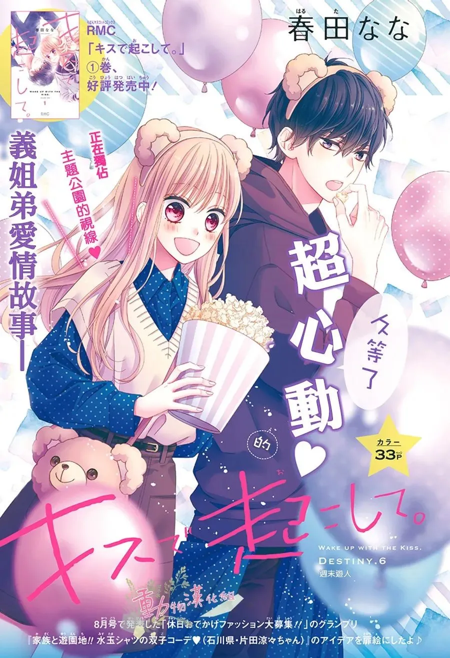 第06话 第1页
