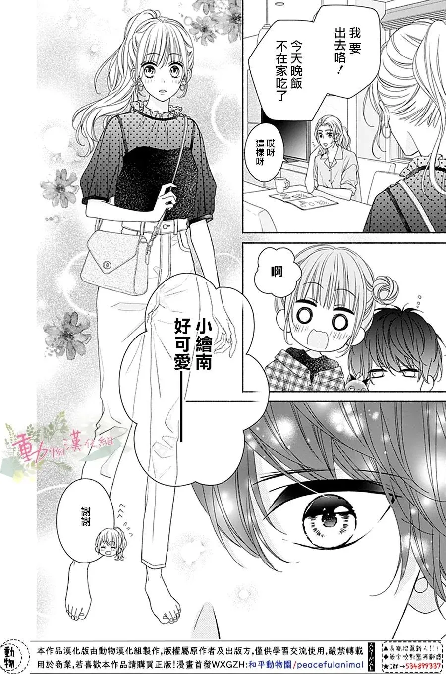 第06话 第3页