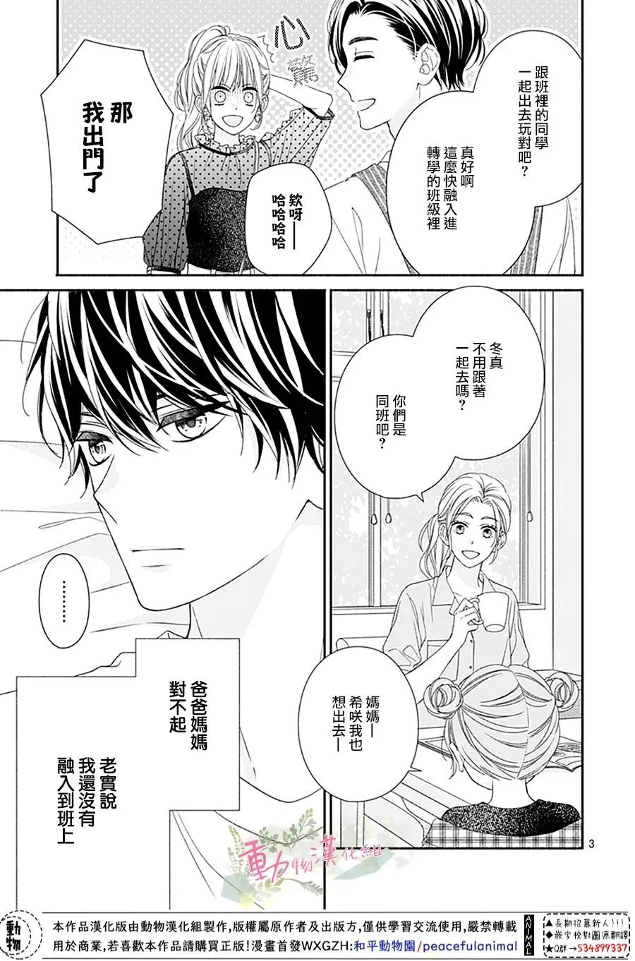 第06话 第4页
