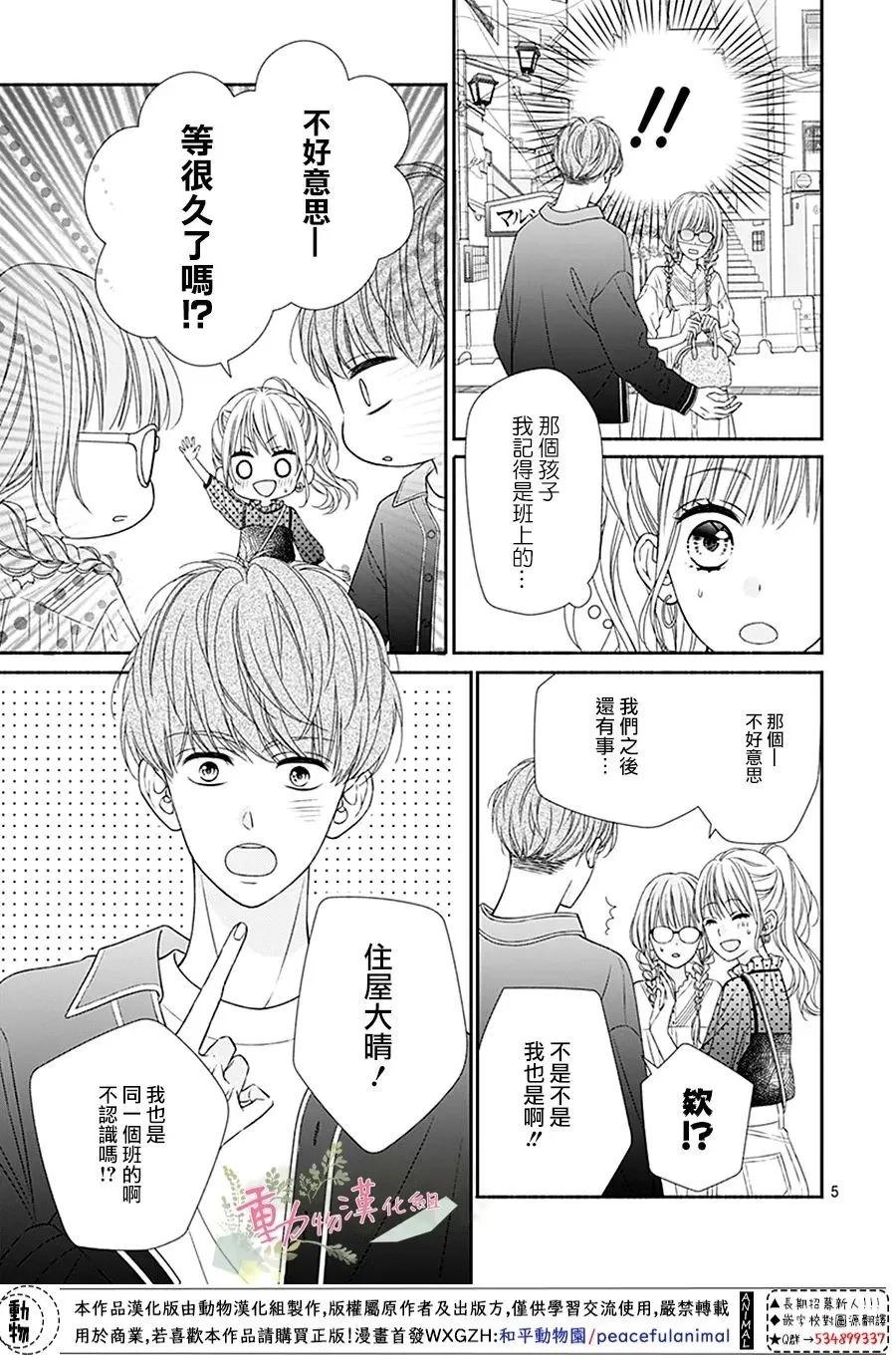 第06话 第6页