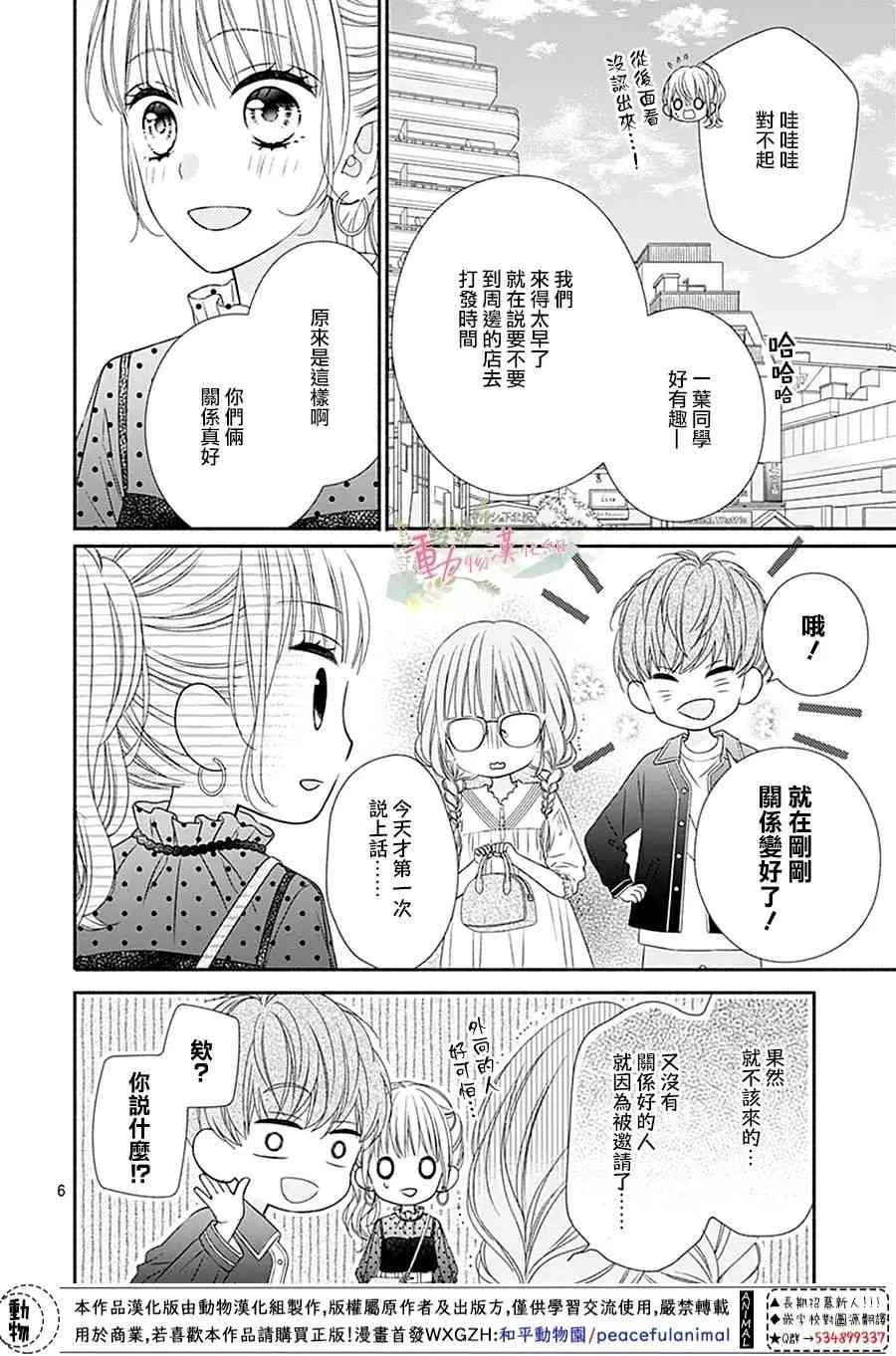 第06话 第7页