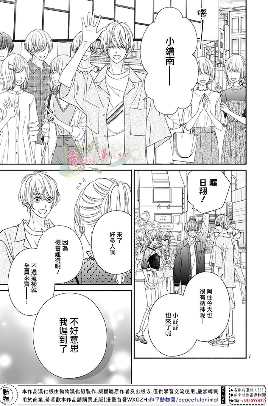 第06话 第8页