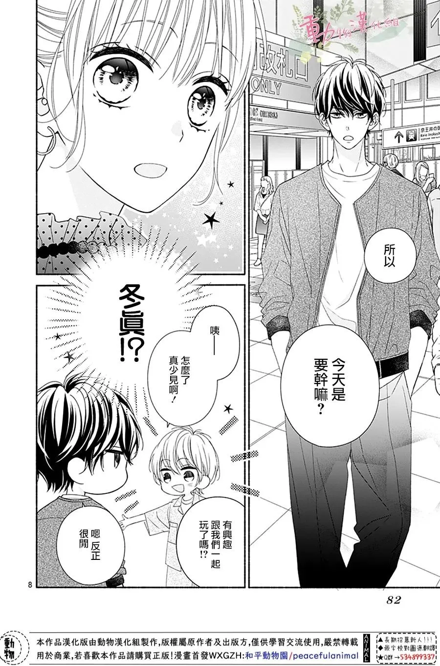 第06话 第9页