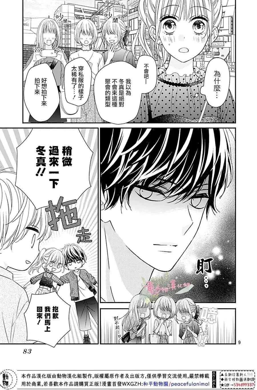 第06话 第10页