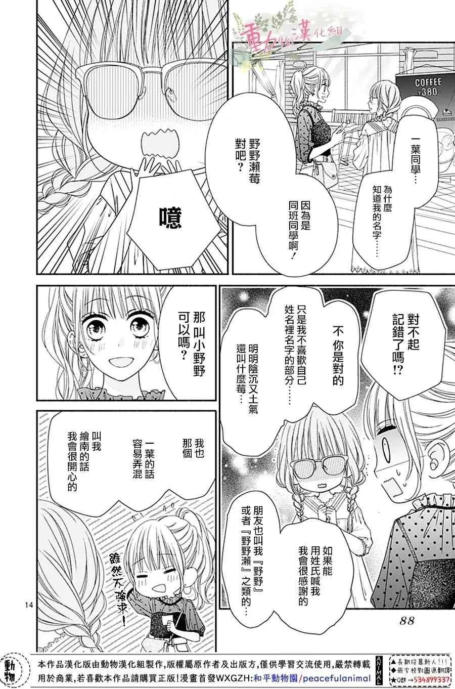 第06话 第15页