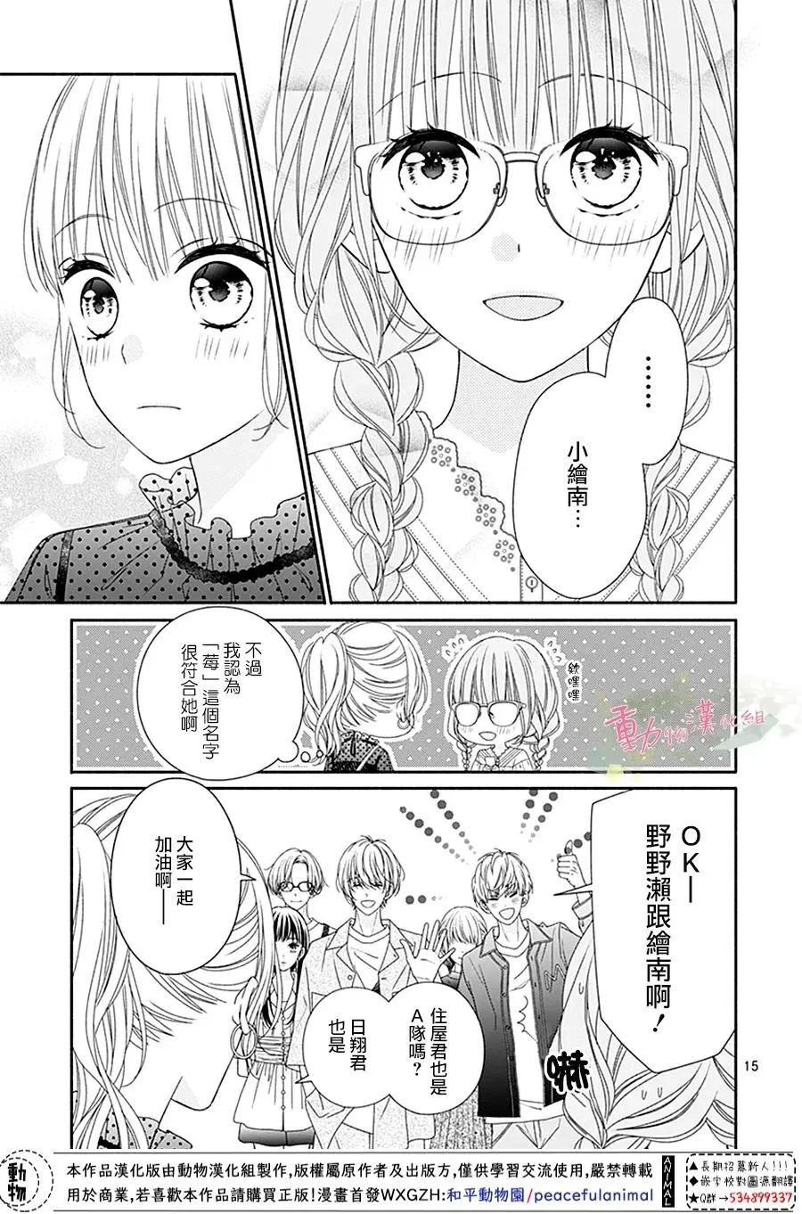 第06话 第16页