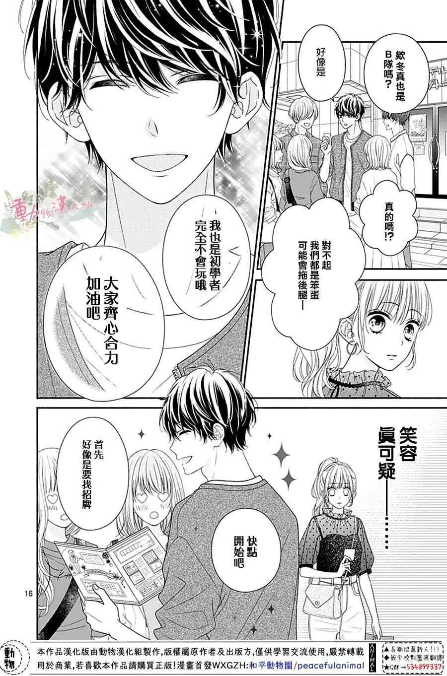 第06话 第17页