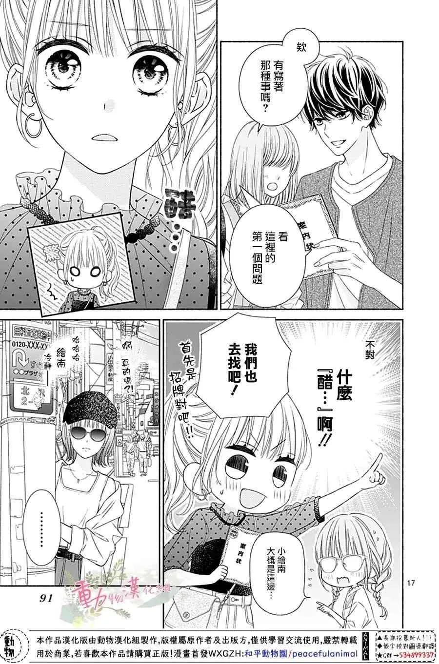 第06话 第18页