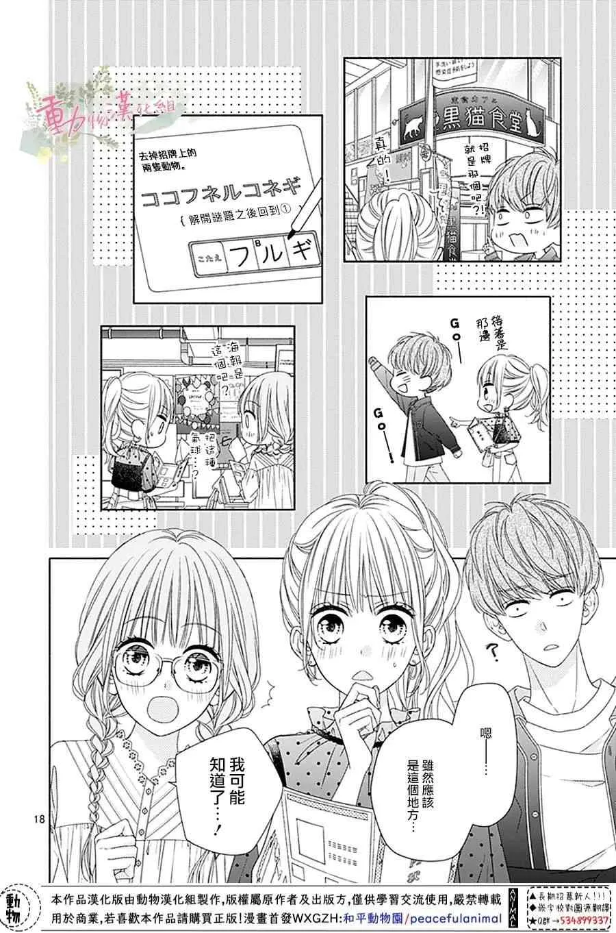 第06话 第19页