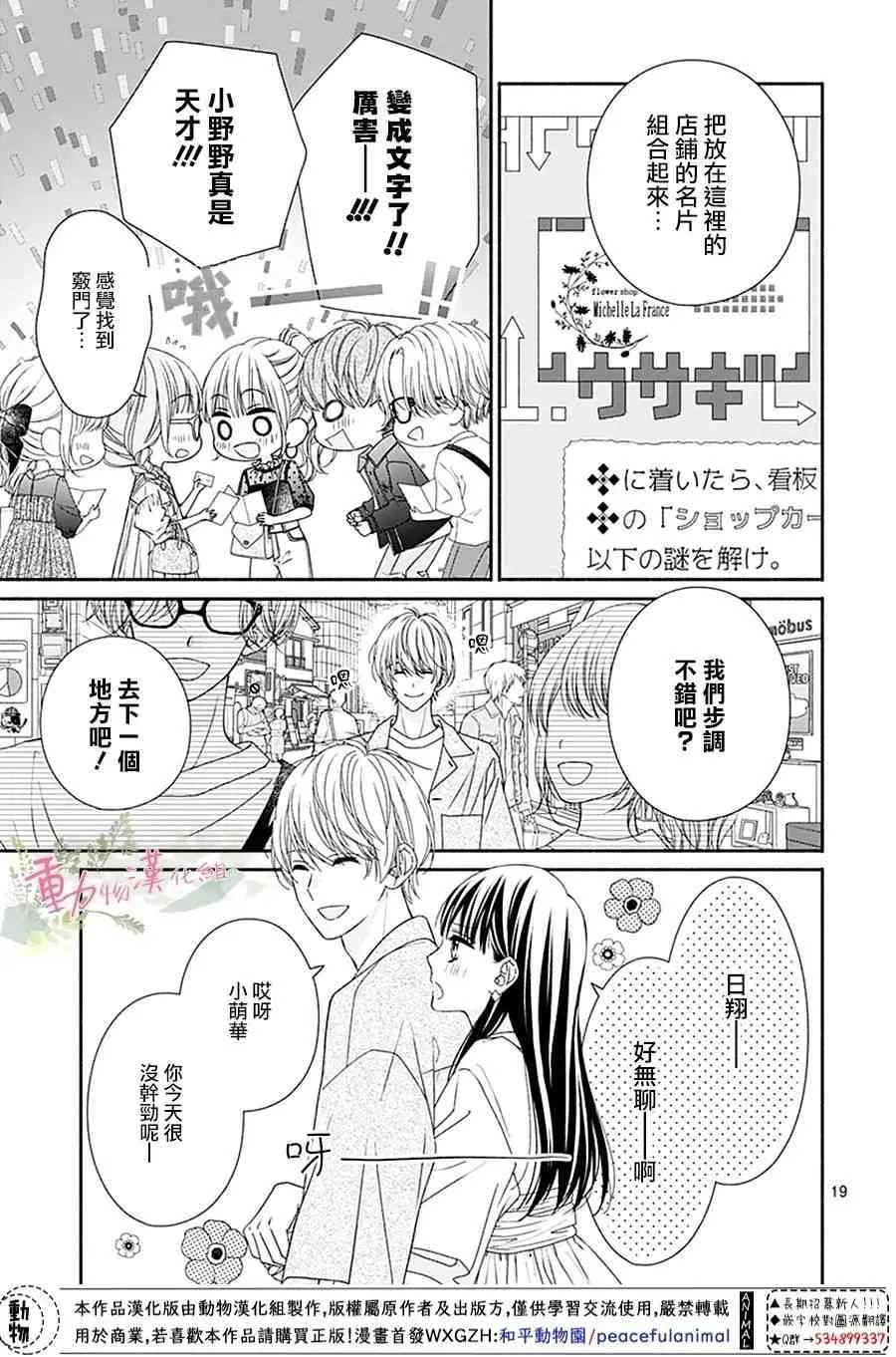 第06话 第20页