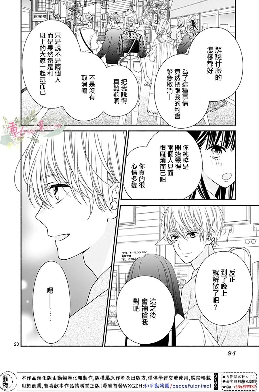 第06话 第21页