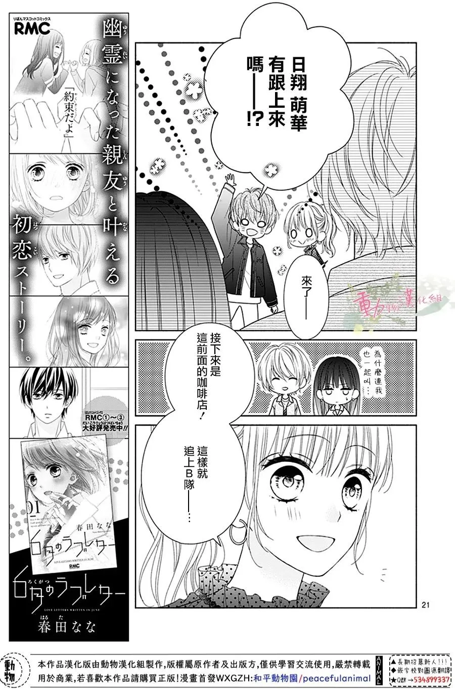 第06话 第22页