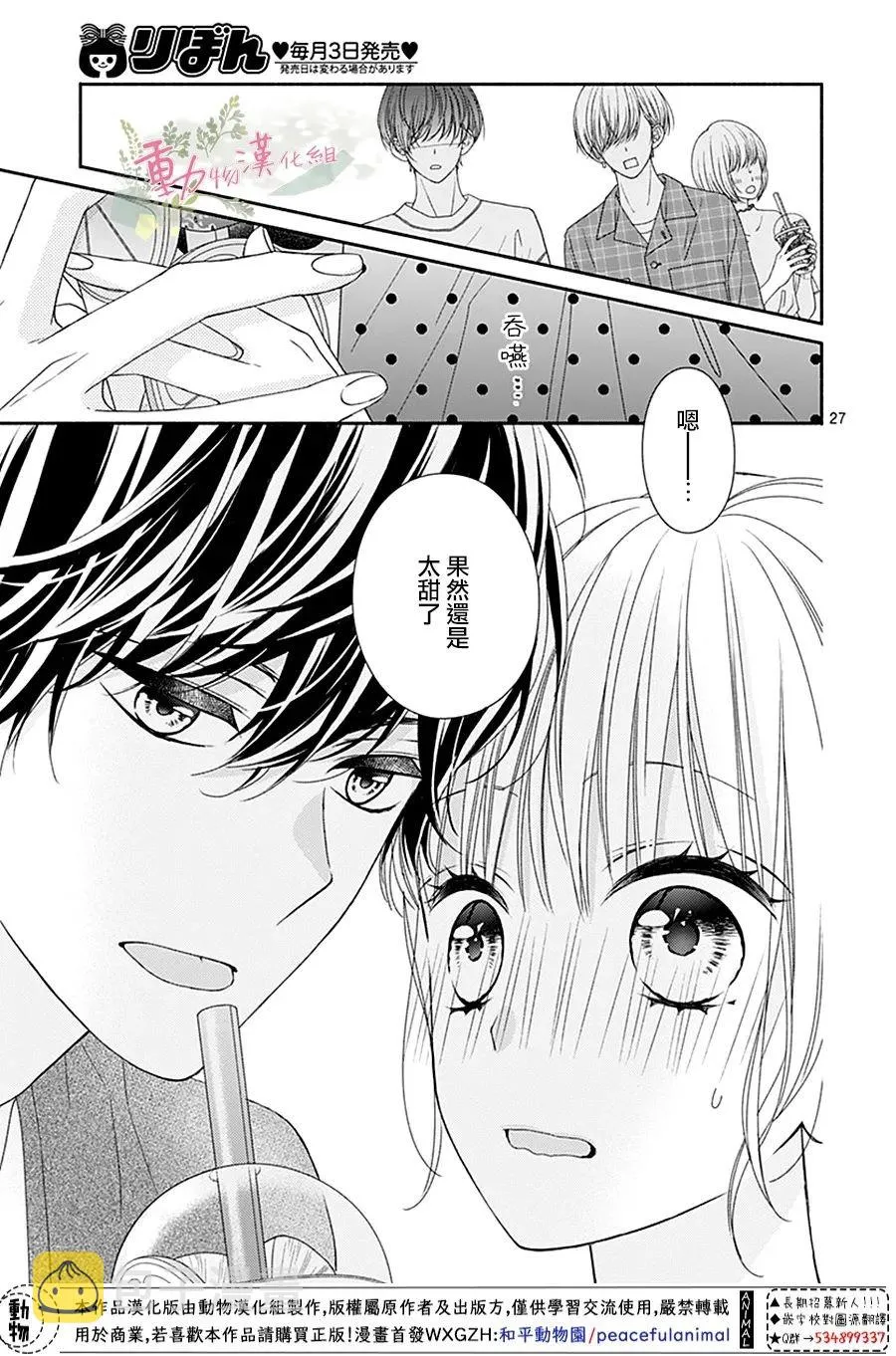 第06话 第28页