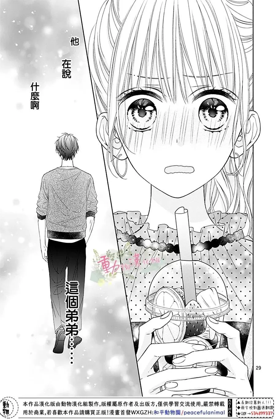 第06话 第30页