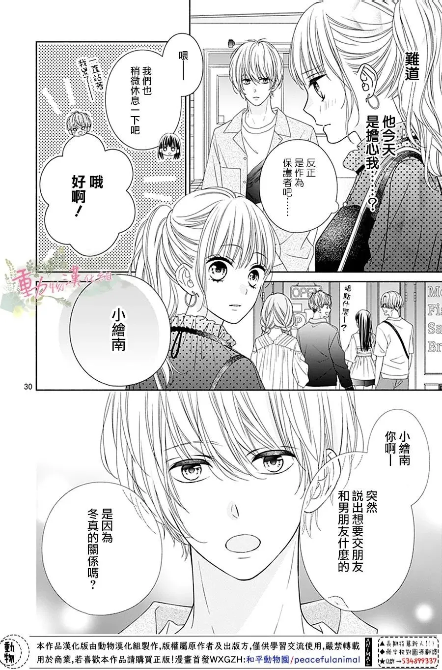第06话 第31页