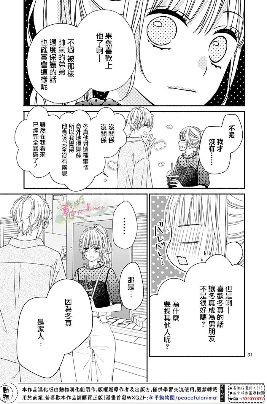 第06话 第32页
