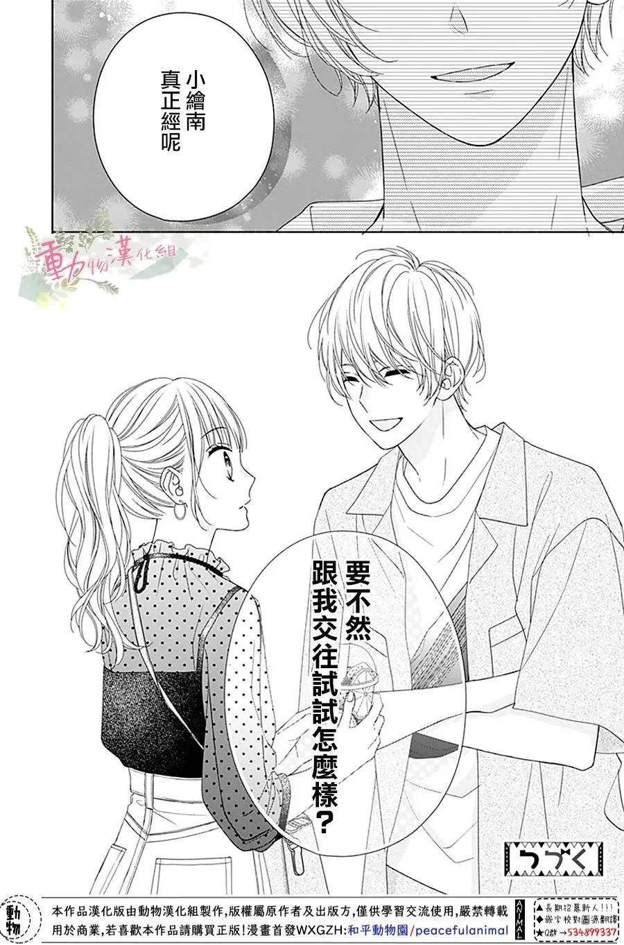 第06话 第33页