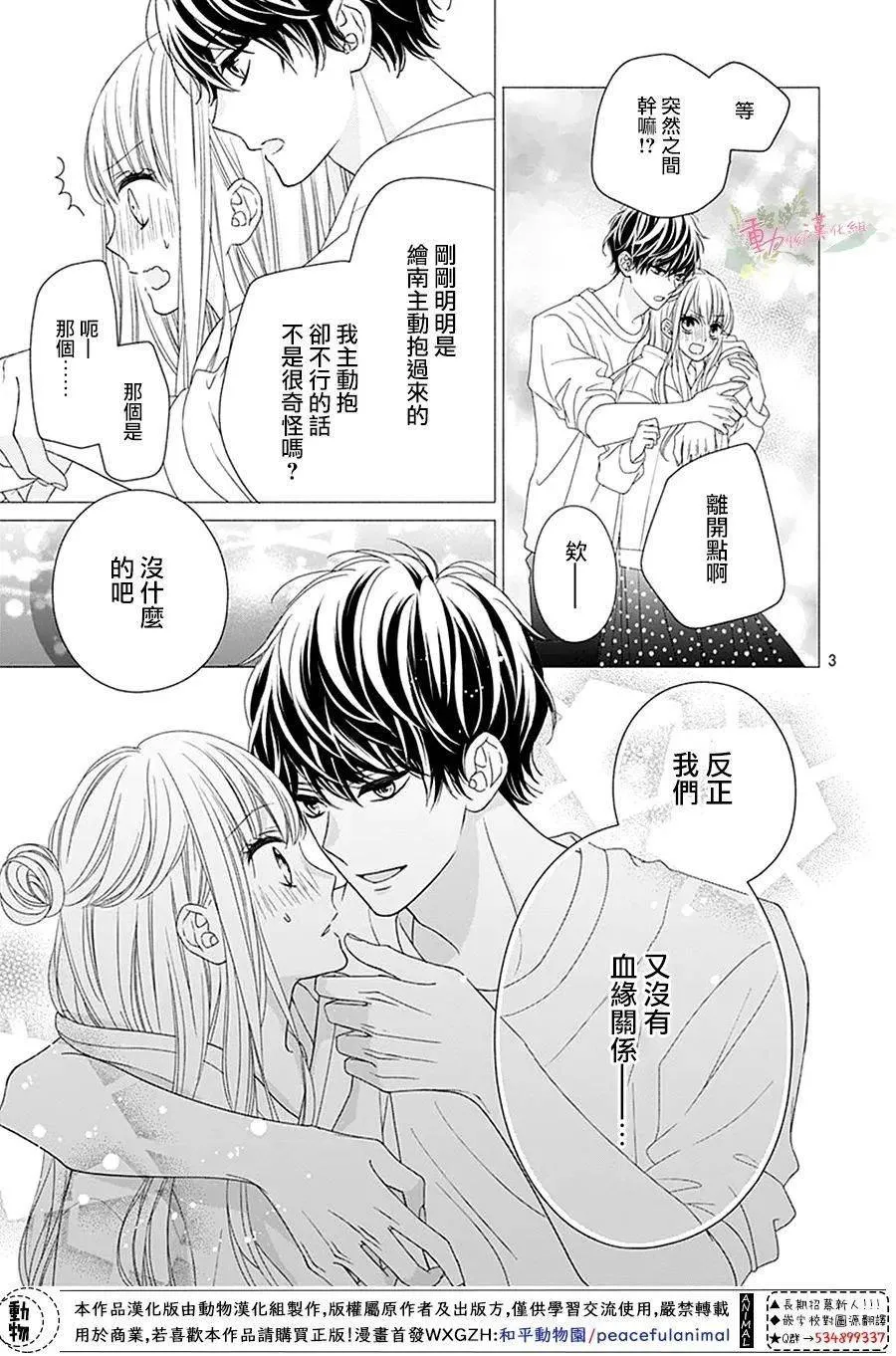 第05话 第4页