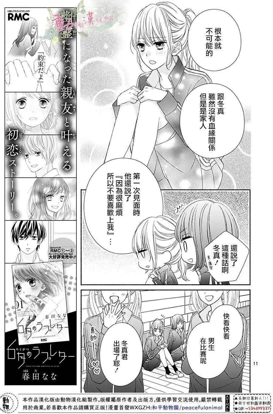 第05话 第12页