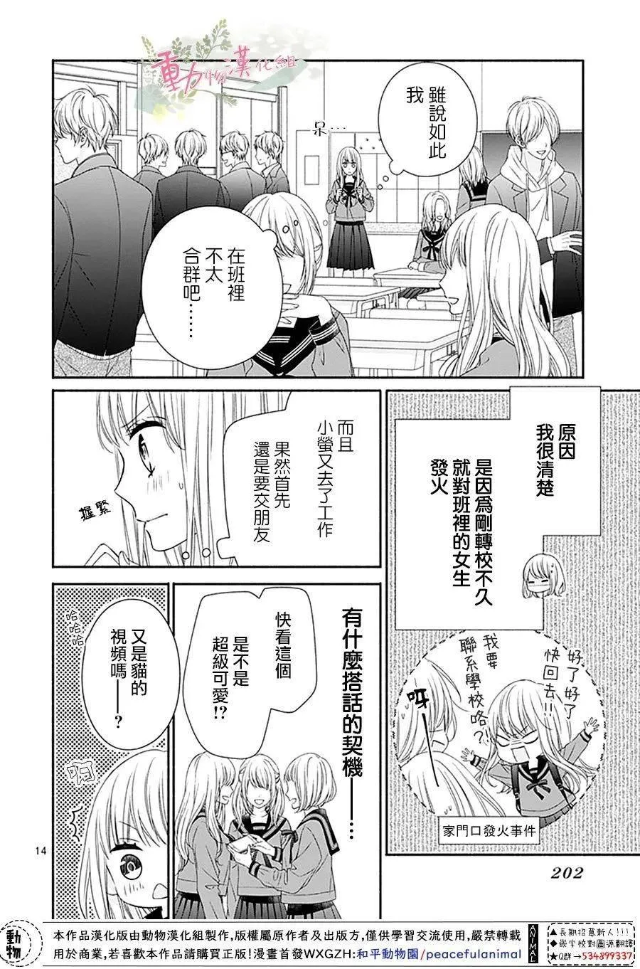 第05话 第15页