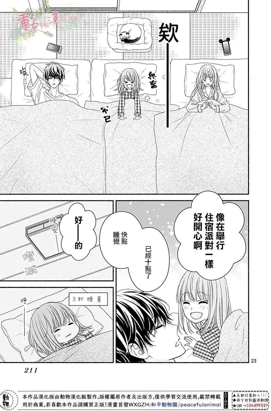 第05话 第24页