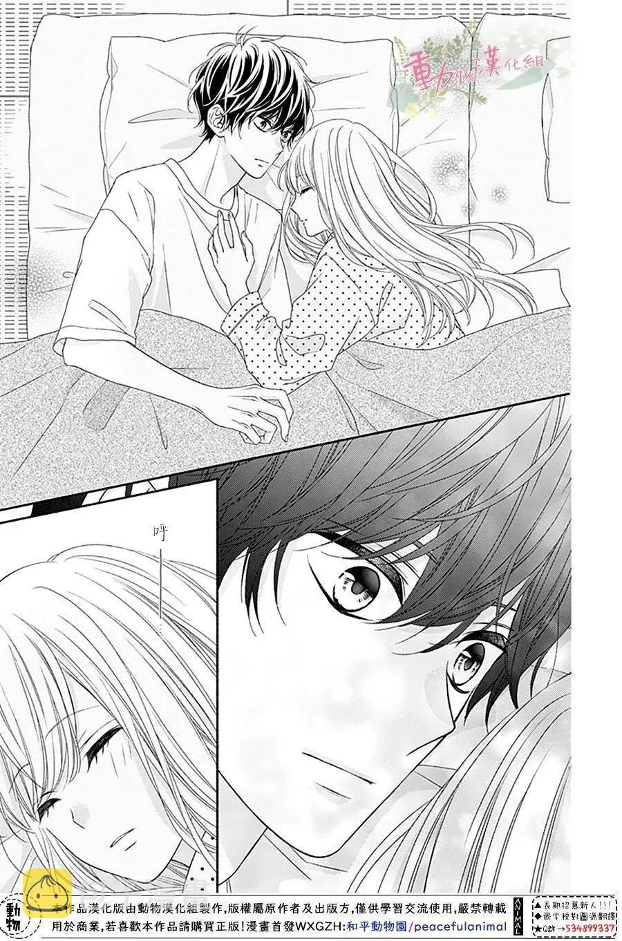 第05话 第30页