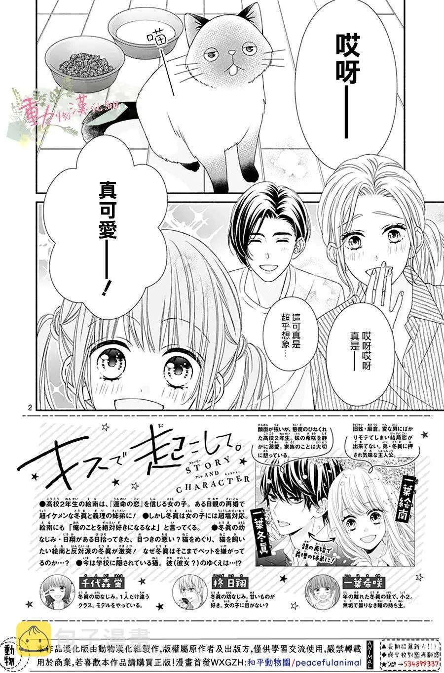 第04话 第2页